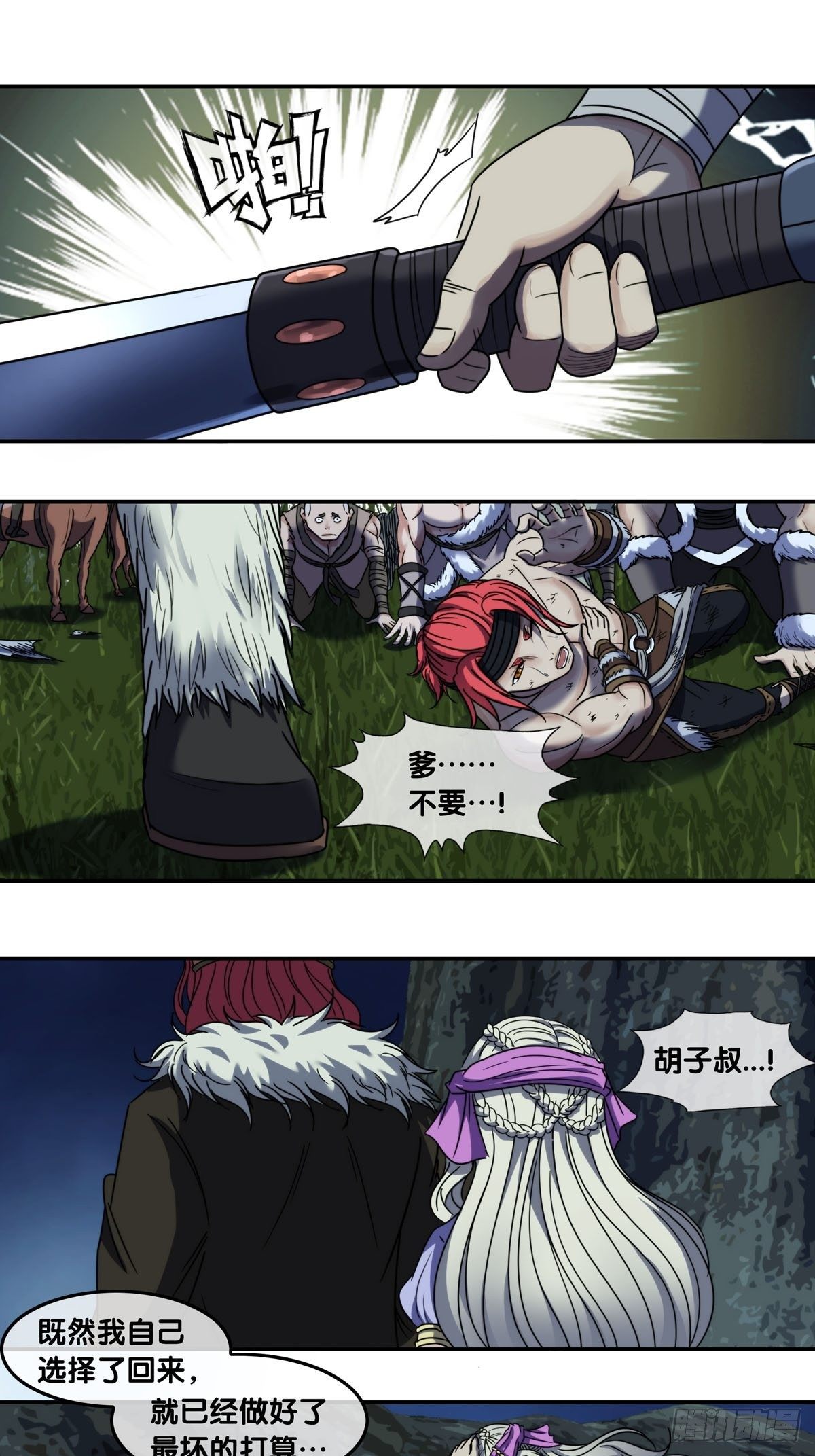 第九话：决断-第10话