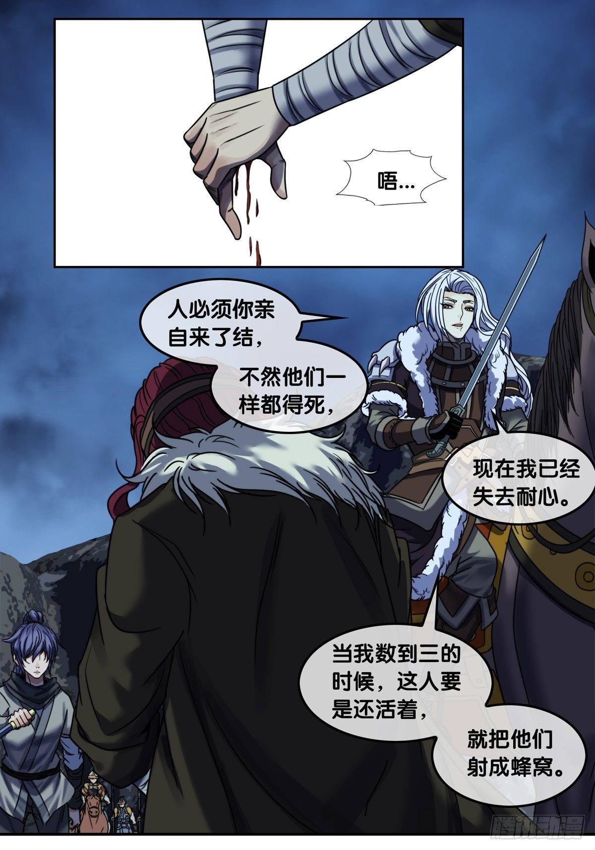 第九话：决断-第10话