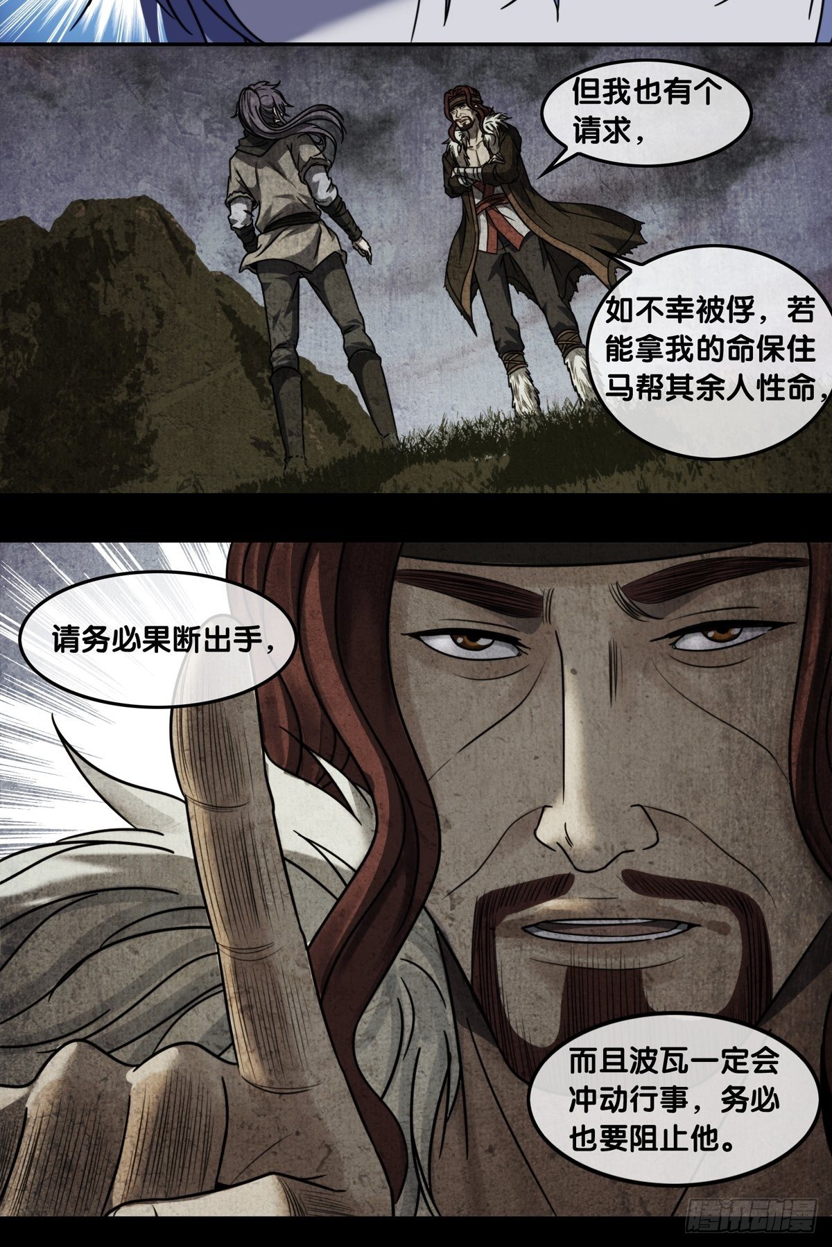 第九话：决断-第10话