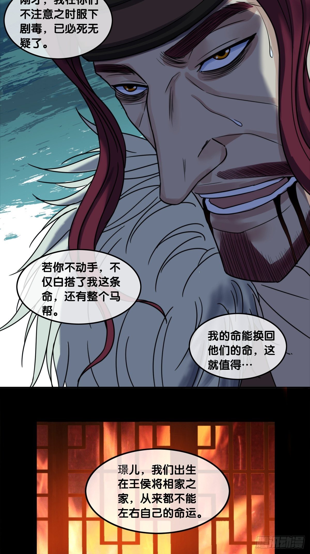 第九话：决断-第10话