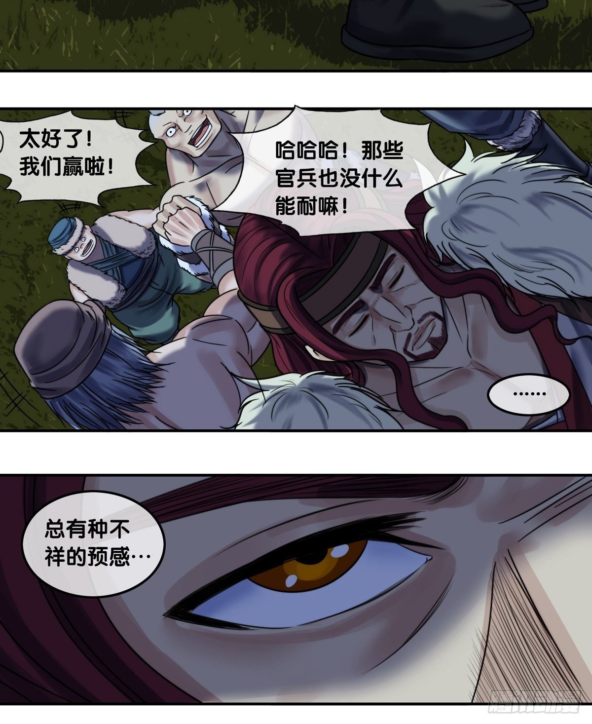 第九话：决断-第10话