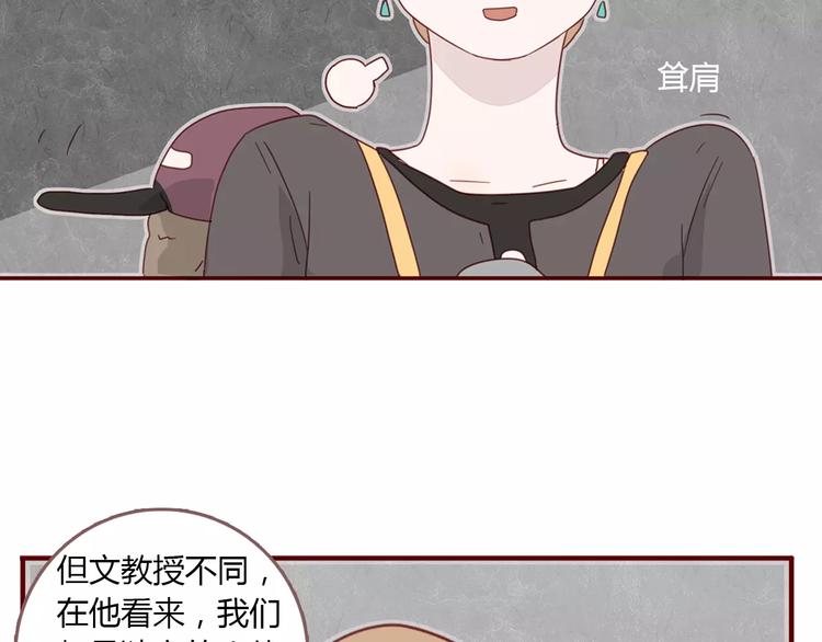 雲養漢 - 第14話 文教授(1/2) - 7