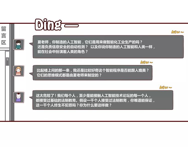 云养汉 - 第4话 富甲一方的竞争对手(1/2) - 2