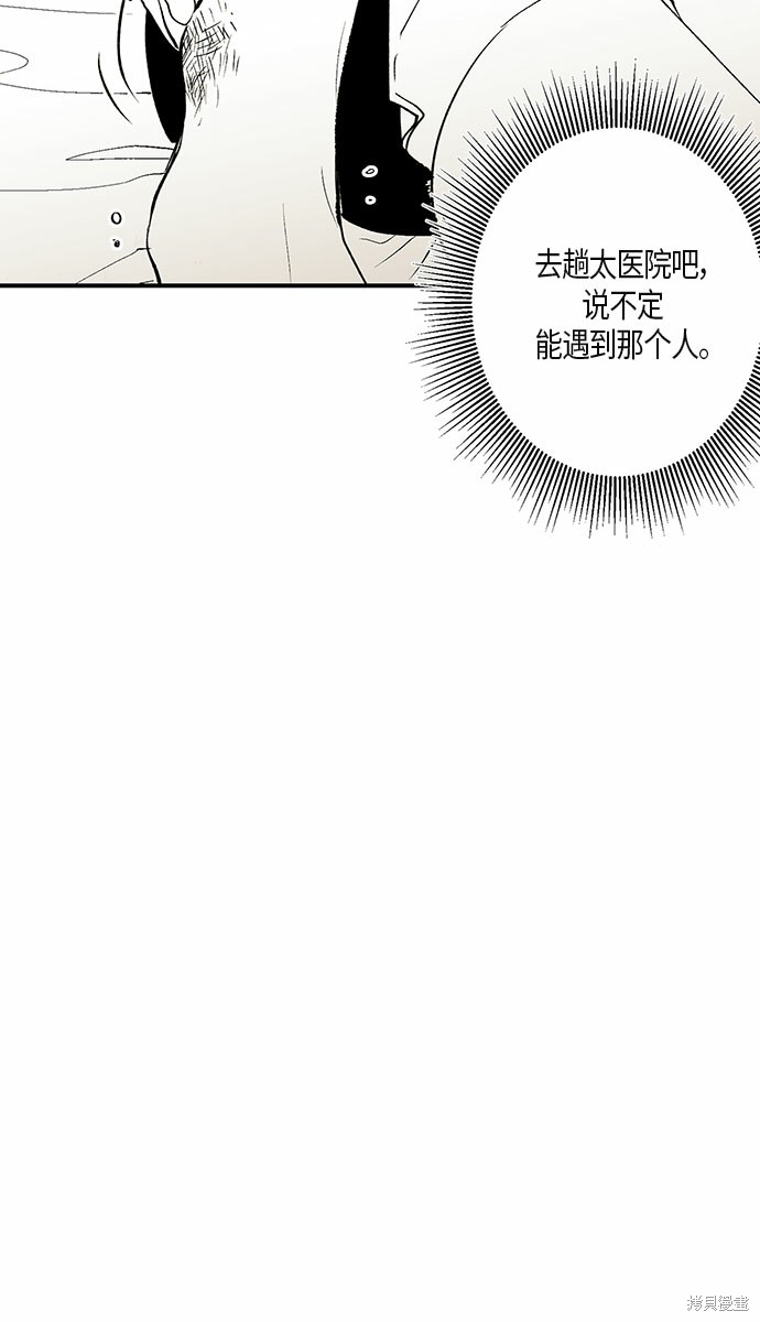 雲中花 - 第2話(1/2) - 4