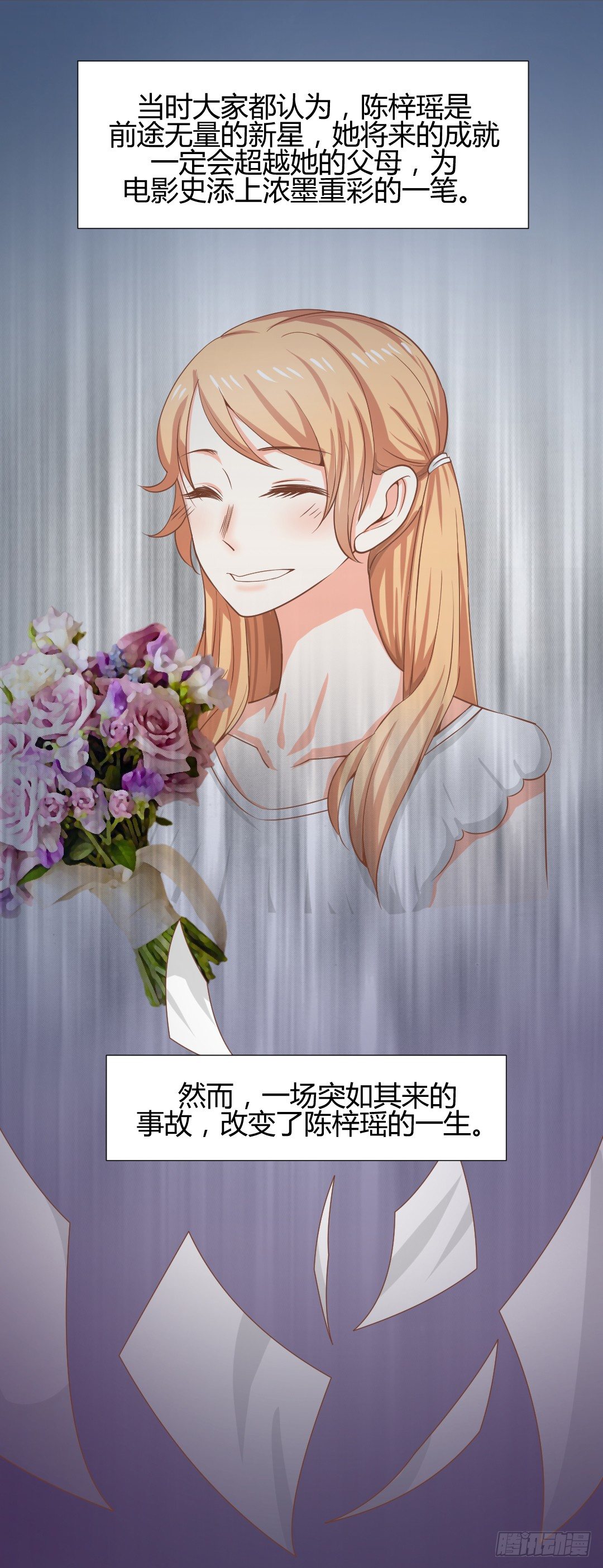 关于陈梓瑶-第2话