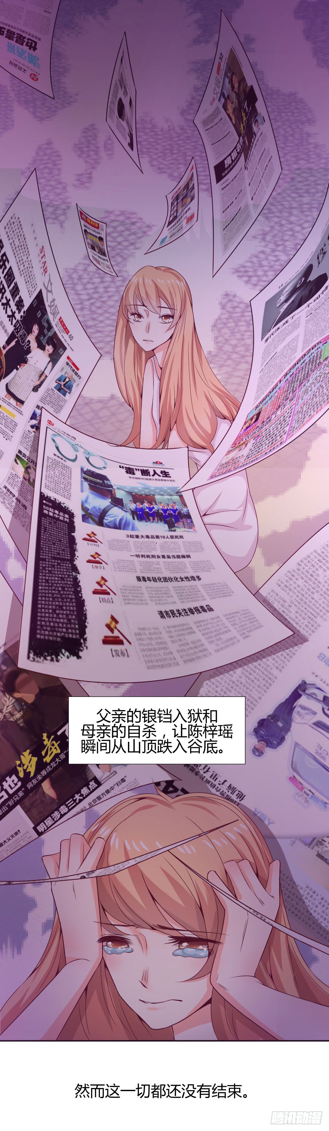 关于陈梓瑶-第2话