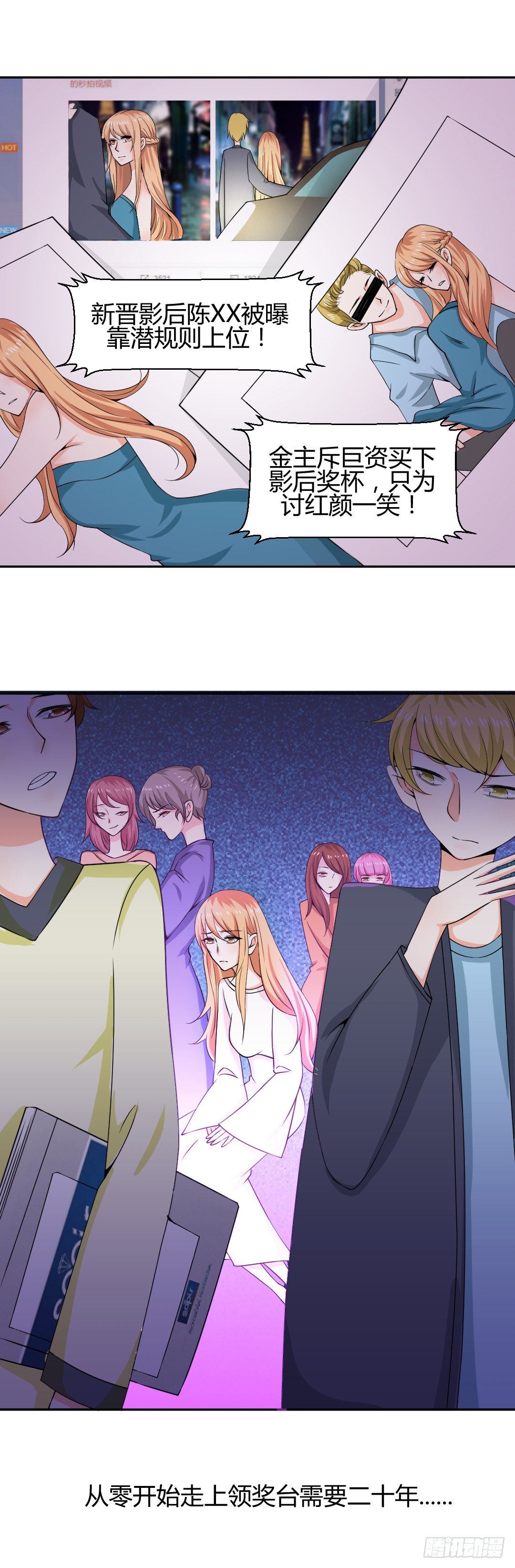 关于陈梓瑶-第2话