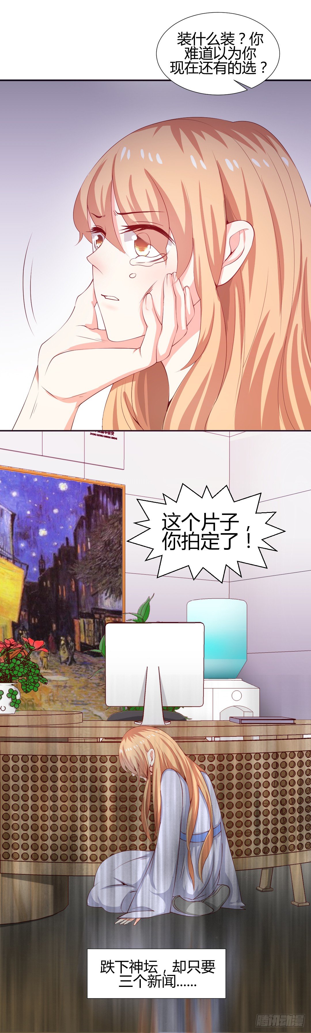 关于陈梓瑶-第2话