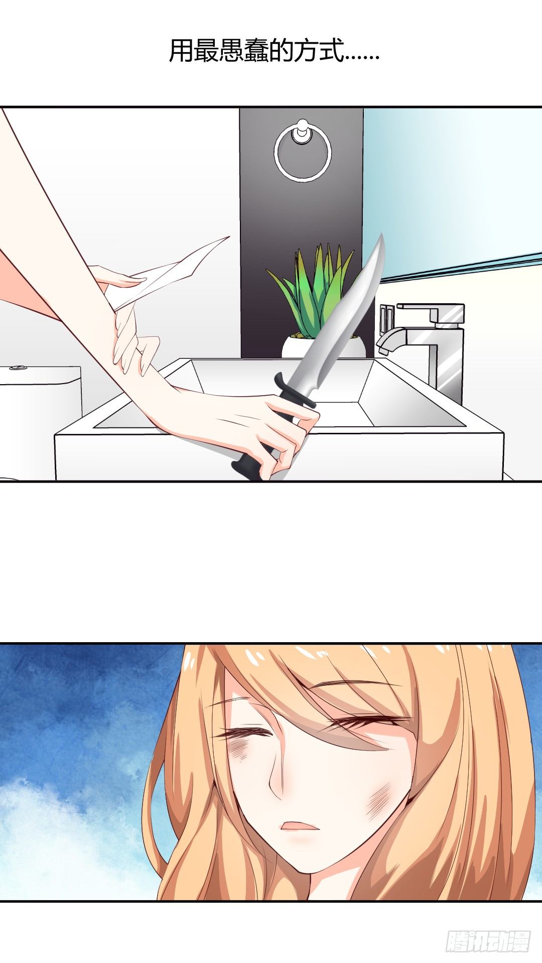 关于陈梓瑶-第2话