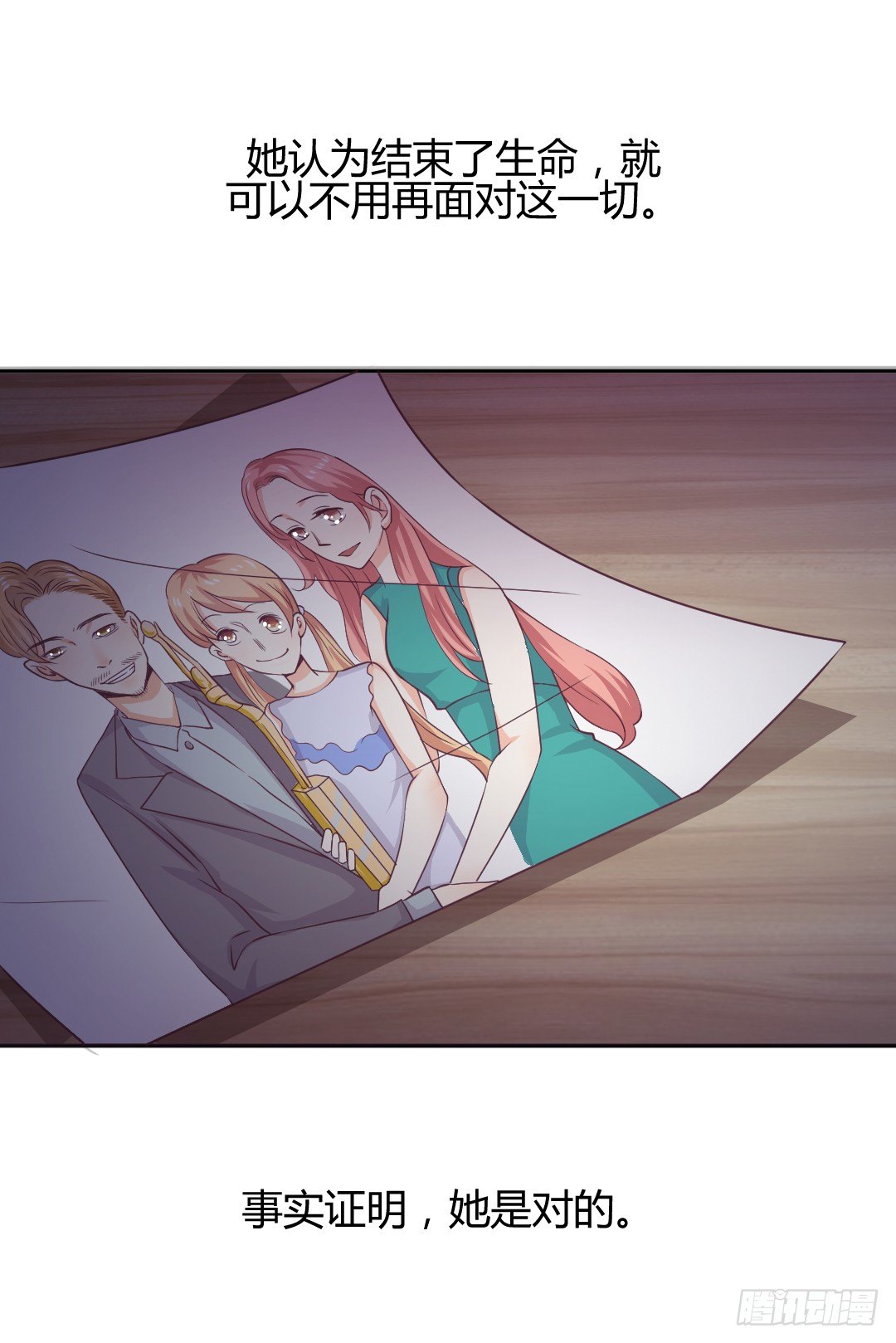 关于陈梓瑶-第2话