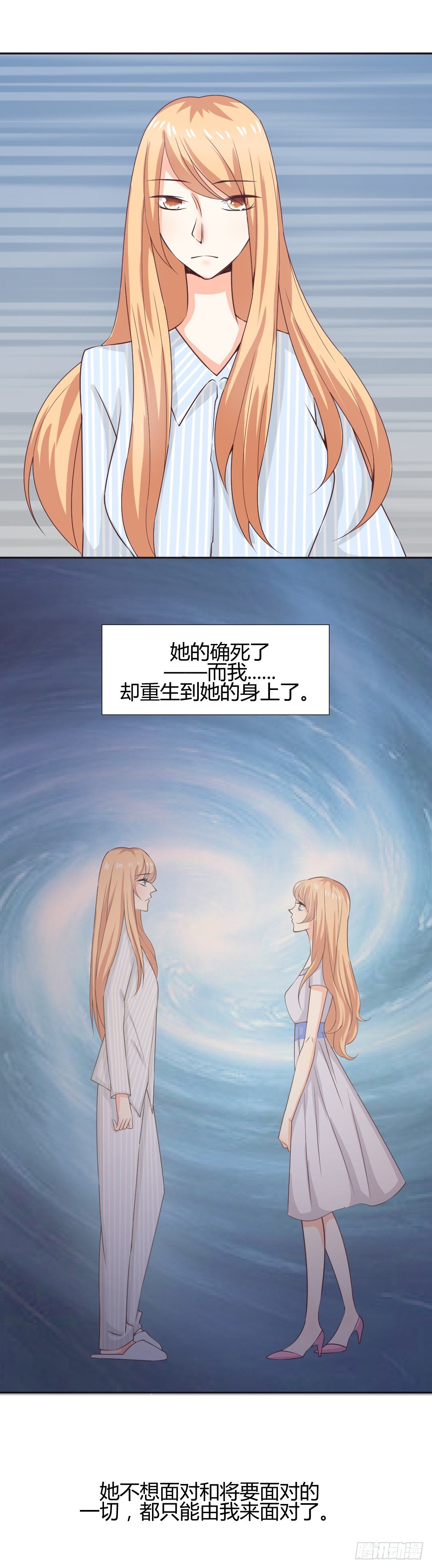 关于陈梓瑶-第2话