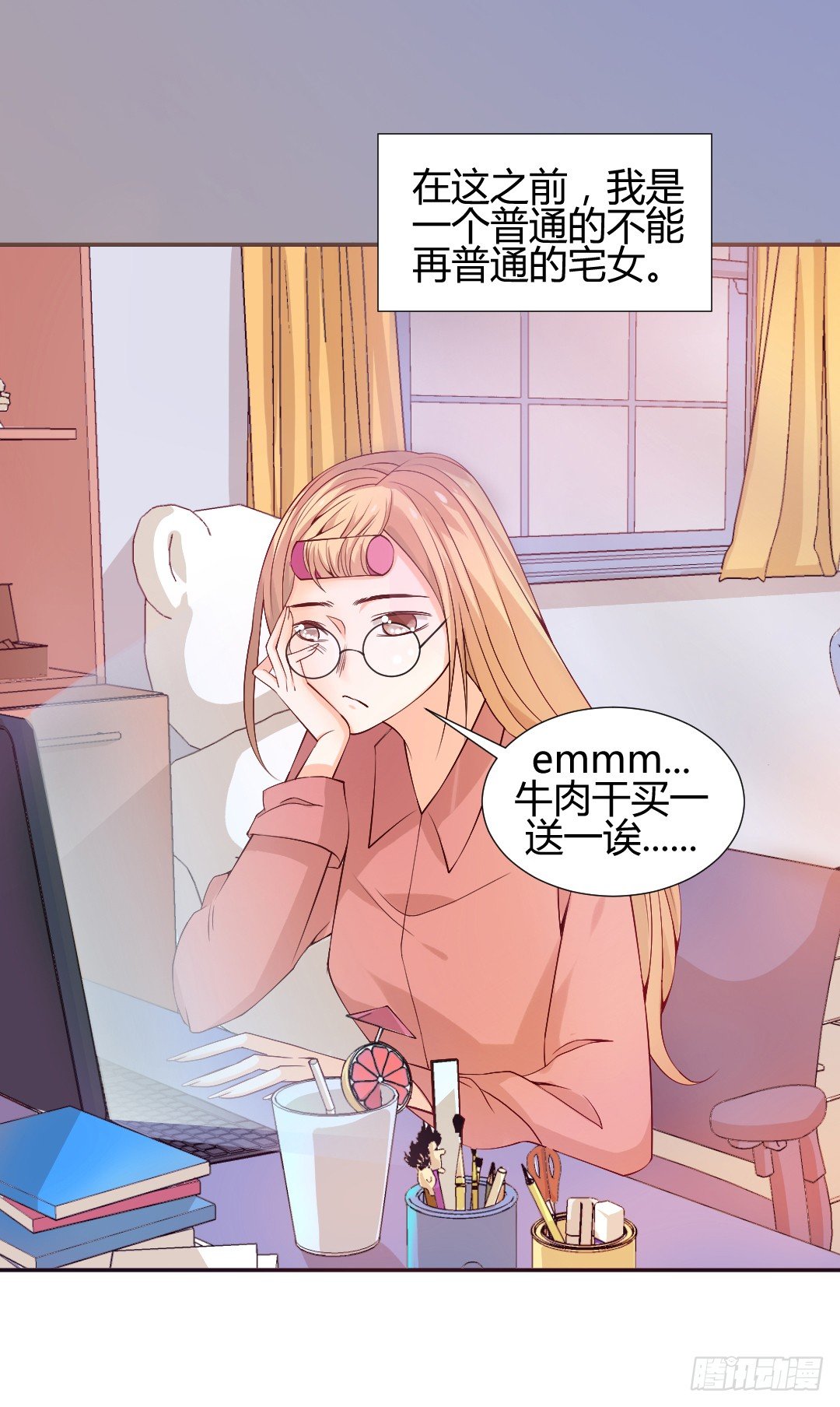 关于陈梓瑶-第2话