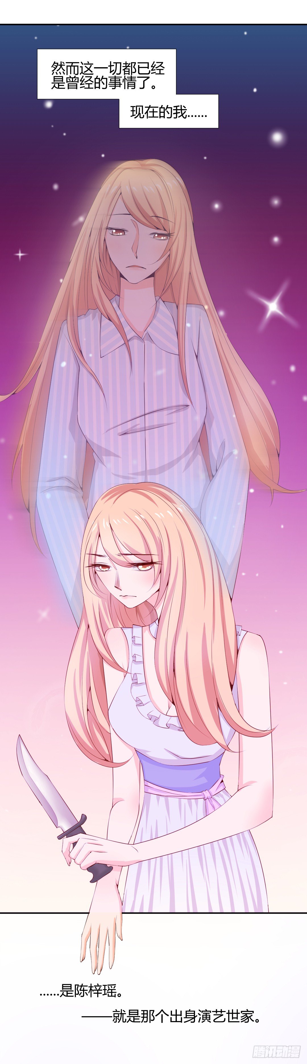 关于陈梓瑶-第2话