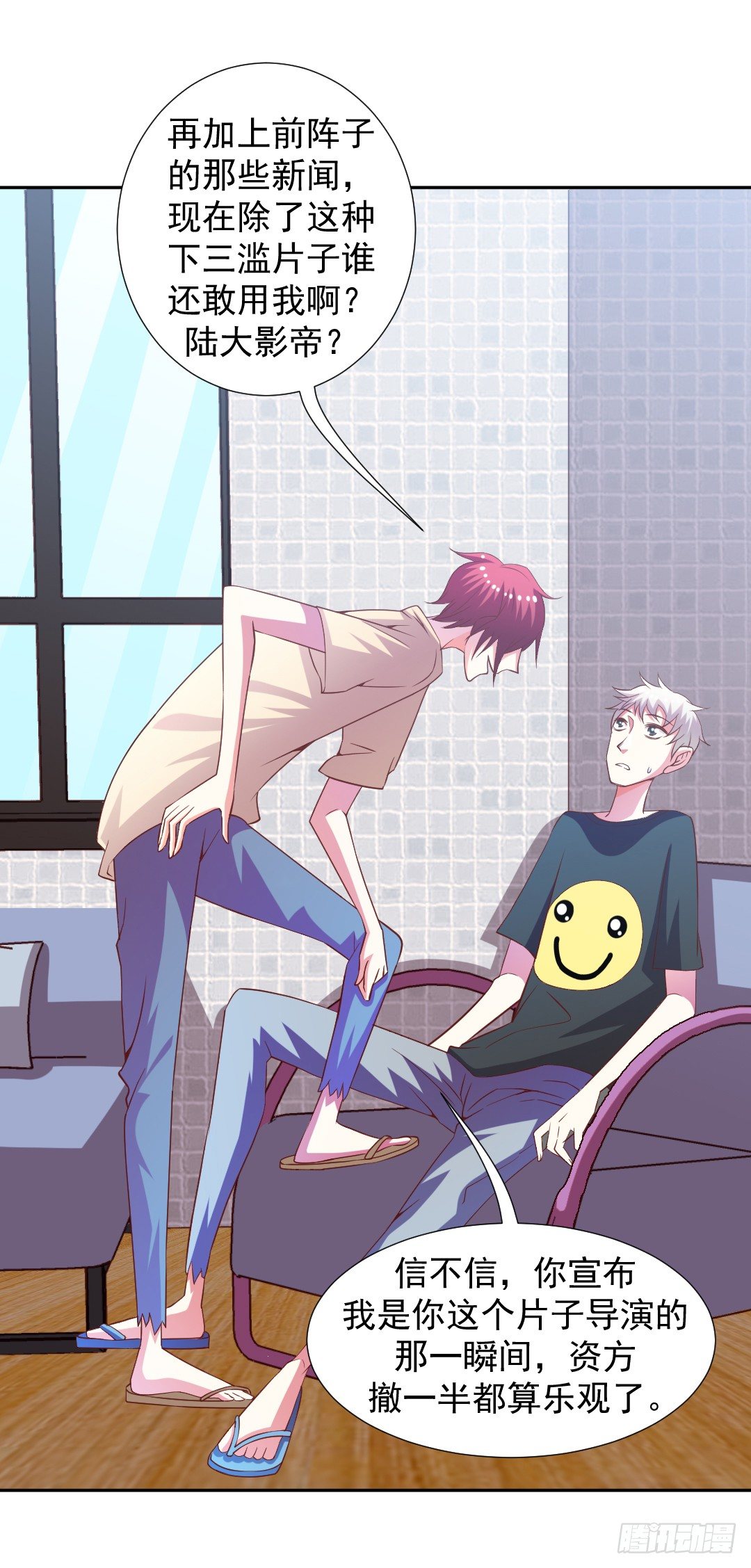 往事莫提-第12话