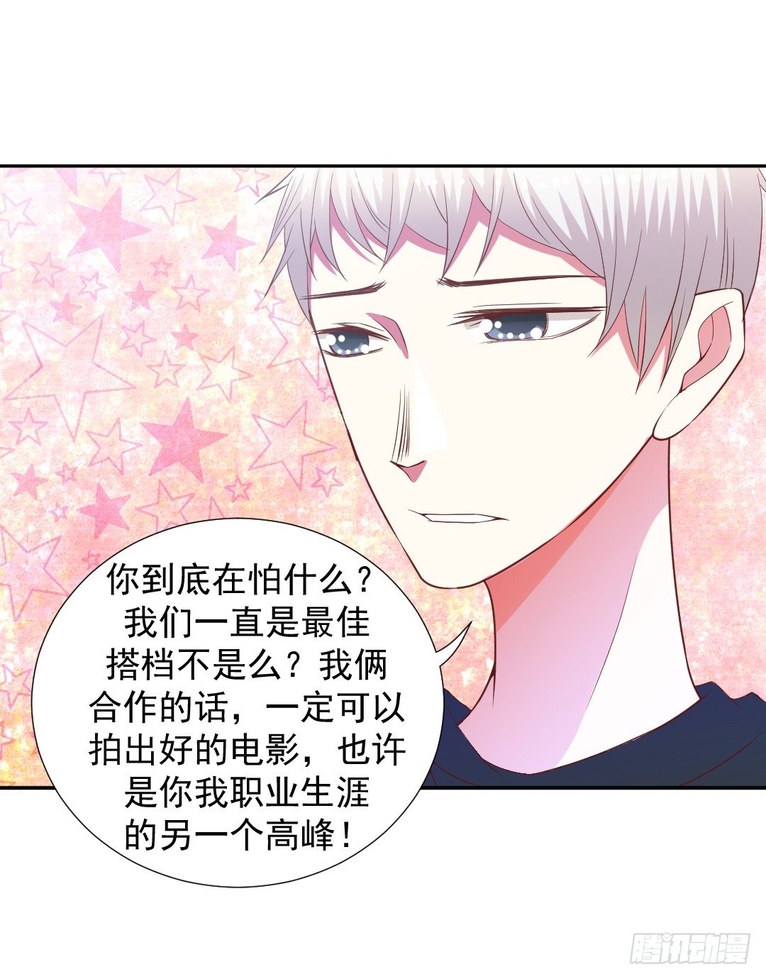 往事莫提-第12话