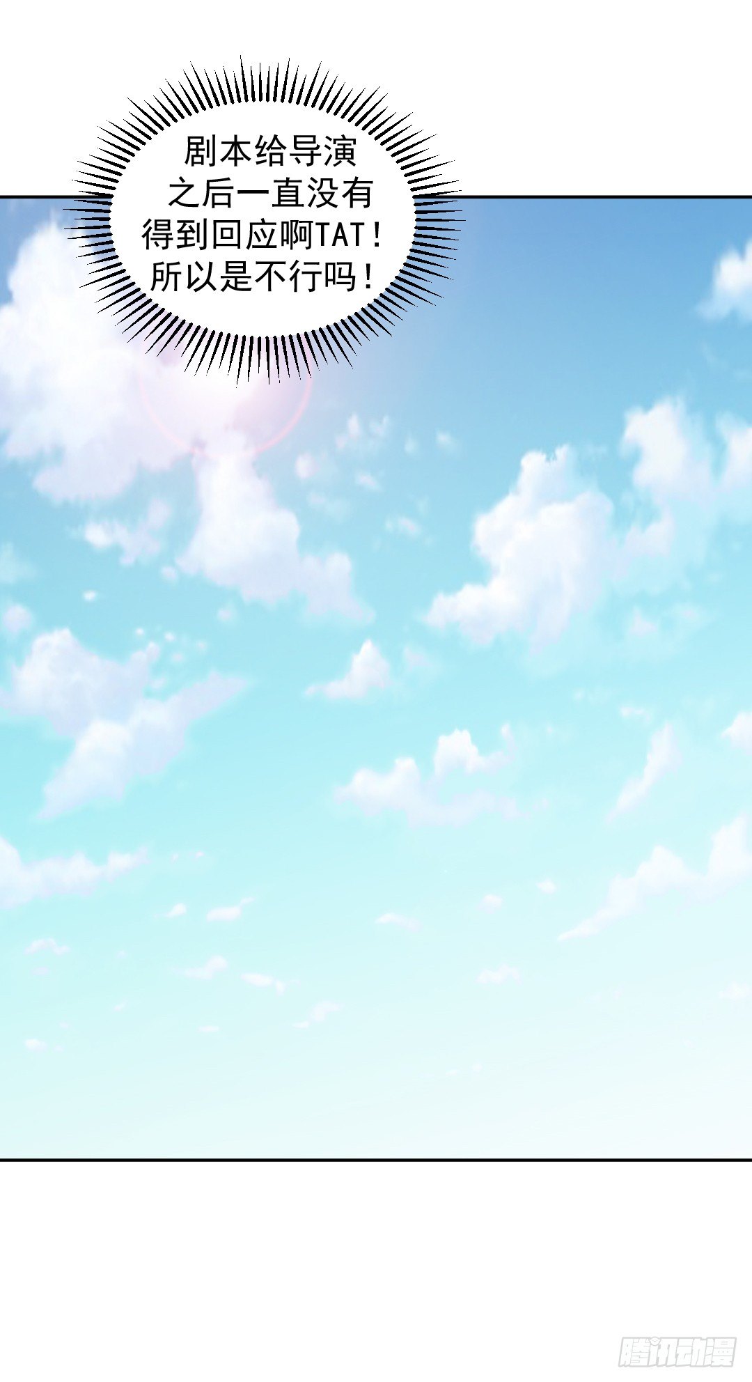 往事莫提-第12话