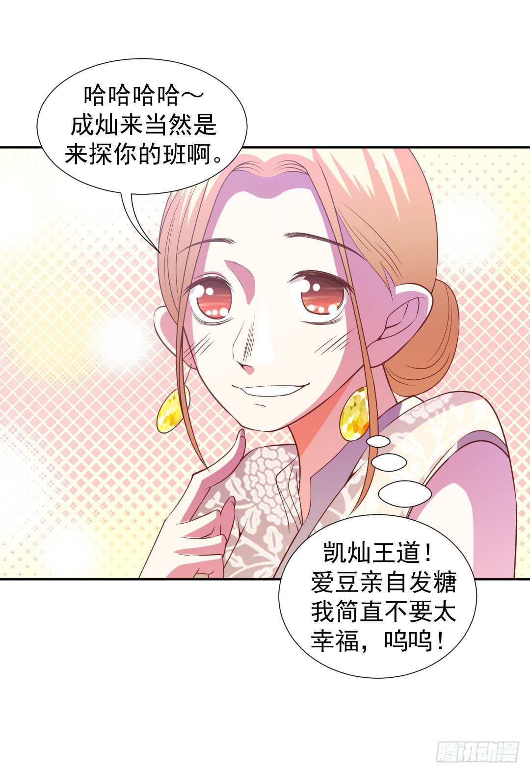 往事莫提-第12话