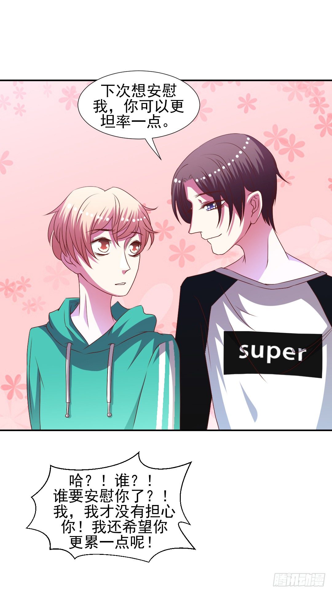 要解散了？(1/2)-第14话