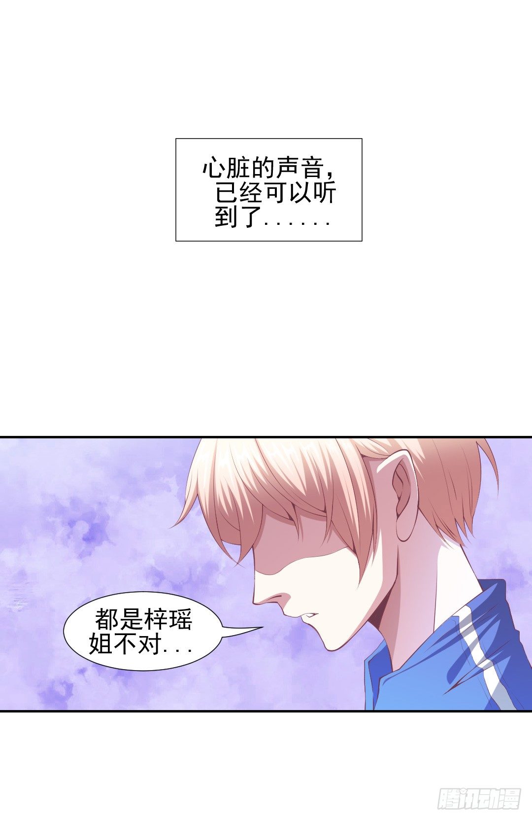 居然接吻了？！-第16话