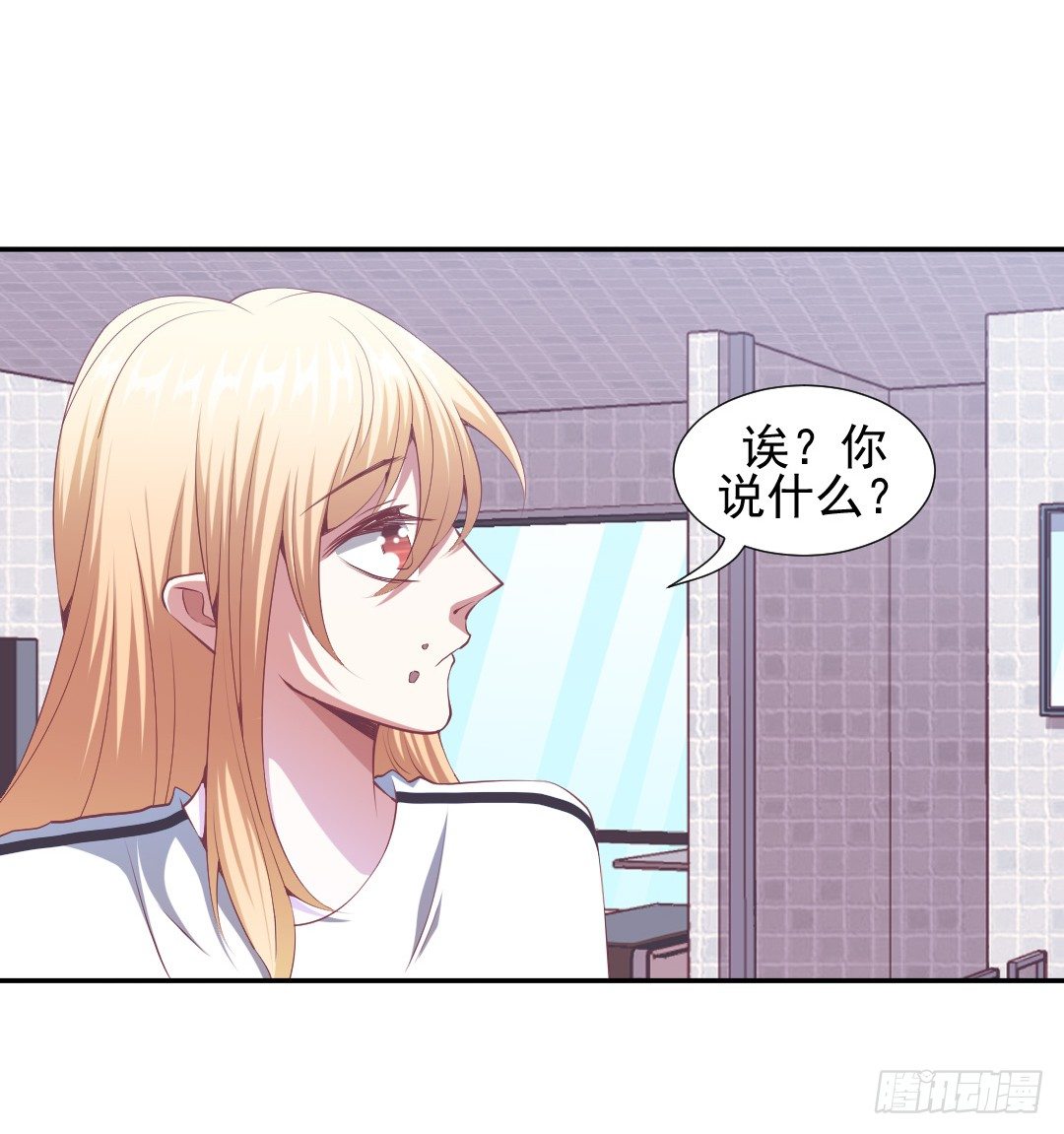 居然接吻了？！-第16话