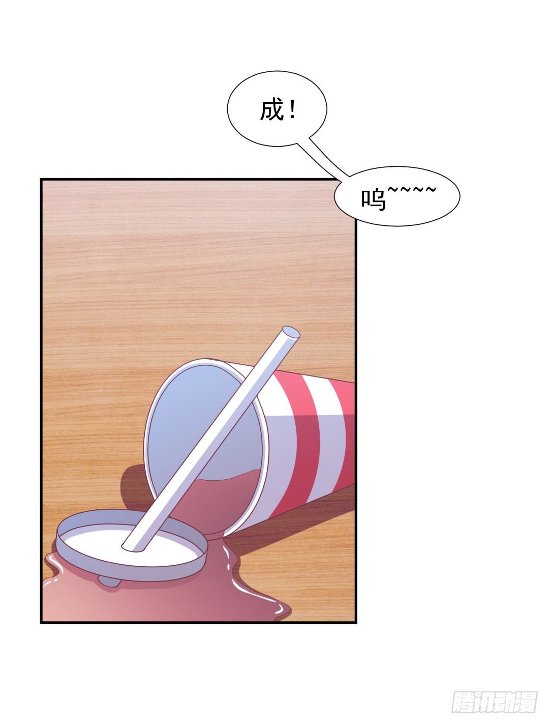 居然接吻了？！-第16话