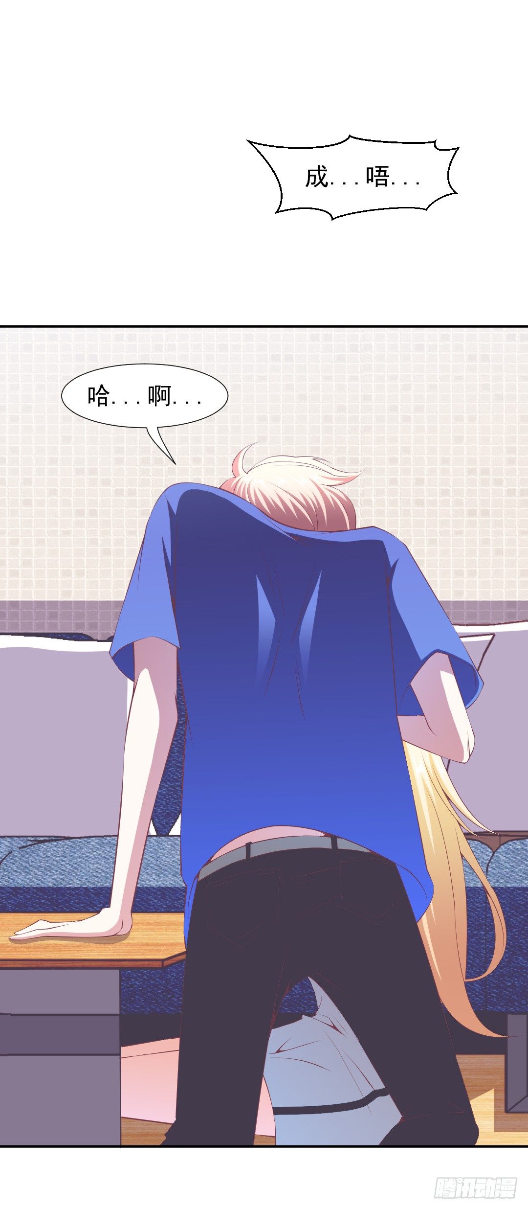 居然接吻了？！-第16话