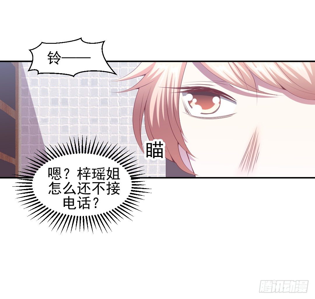 居然接吻了？！-第16话