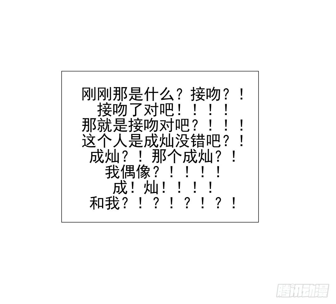 居然接吻了？！-第16话