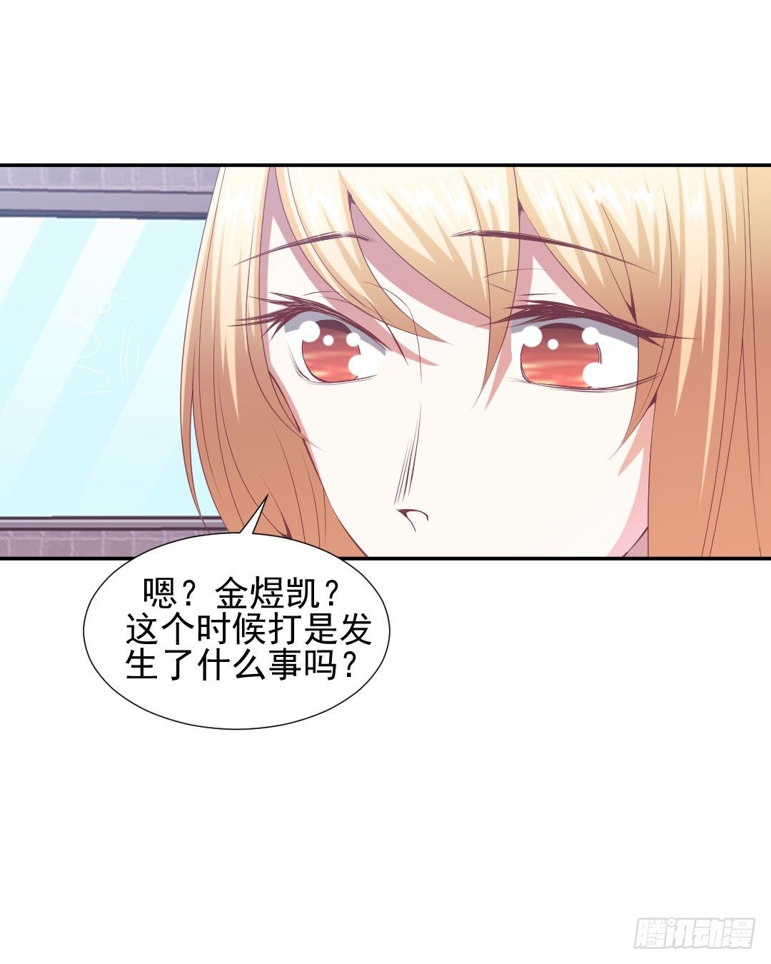 居然接吻了？！-第16话