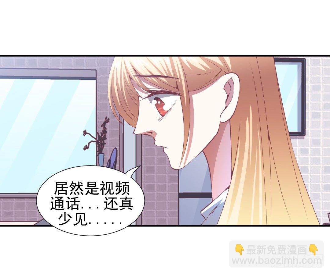 居然接吻了？！-第16话