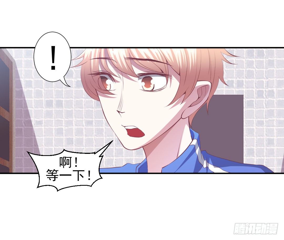 居然接吻了？！-第16话