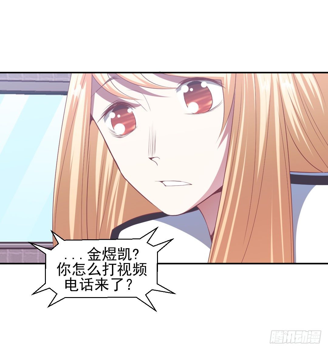 居然接吻了？！-第16话