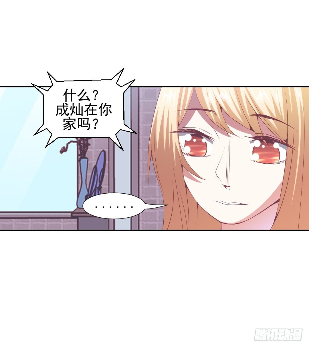 居然接吻了？！-第16话