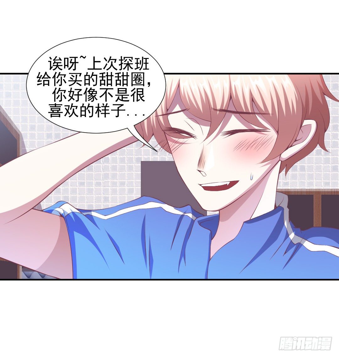 居然接吻了？！-第16话