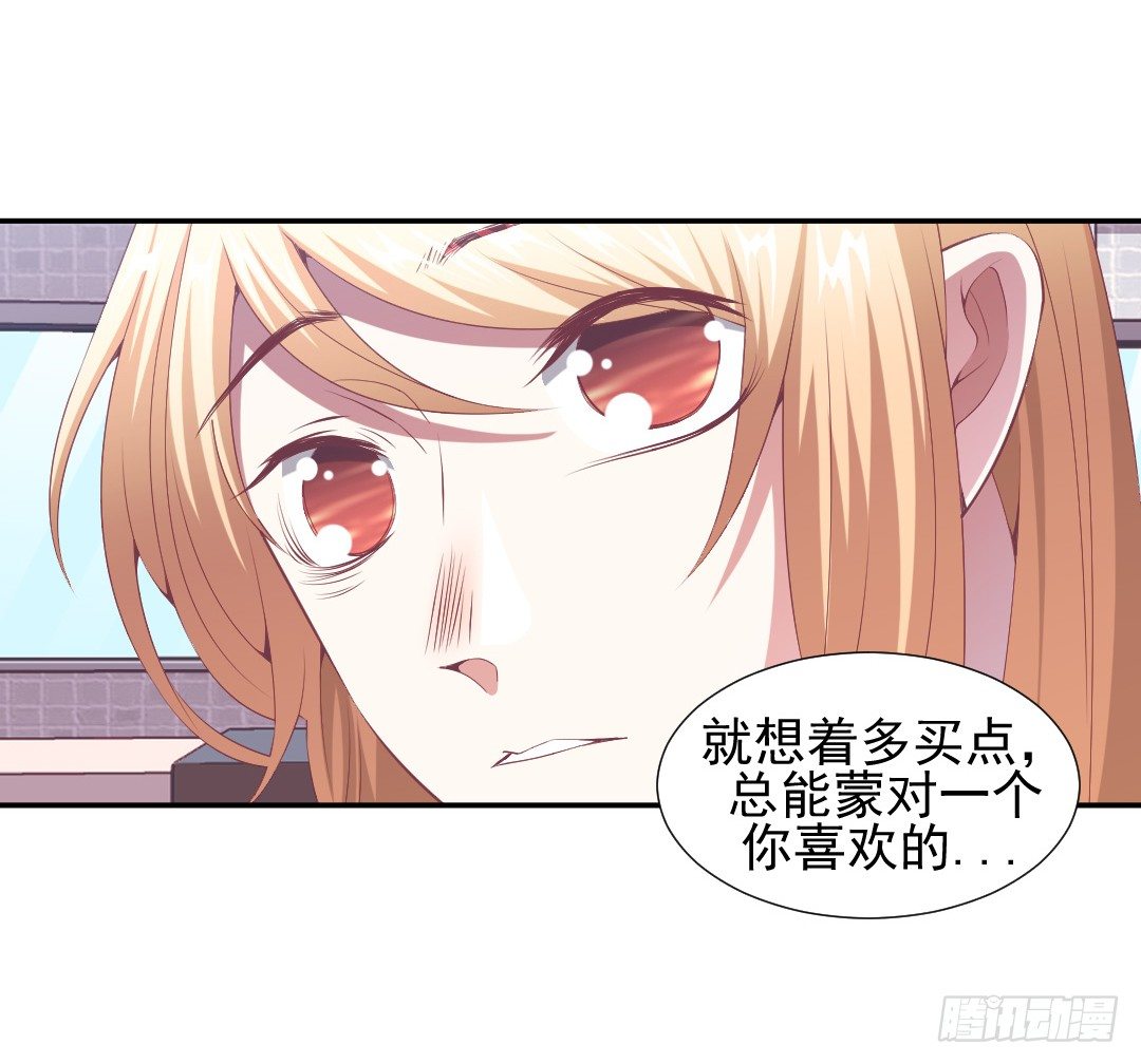 居然接吻了？！-第16话