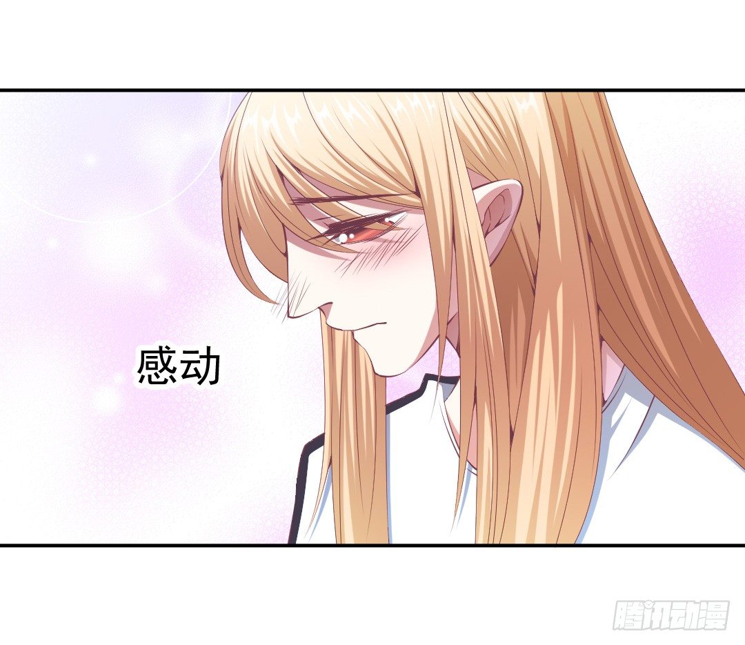 居然接吻了？！-第16话