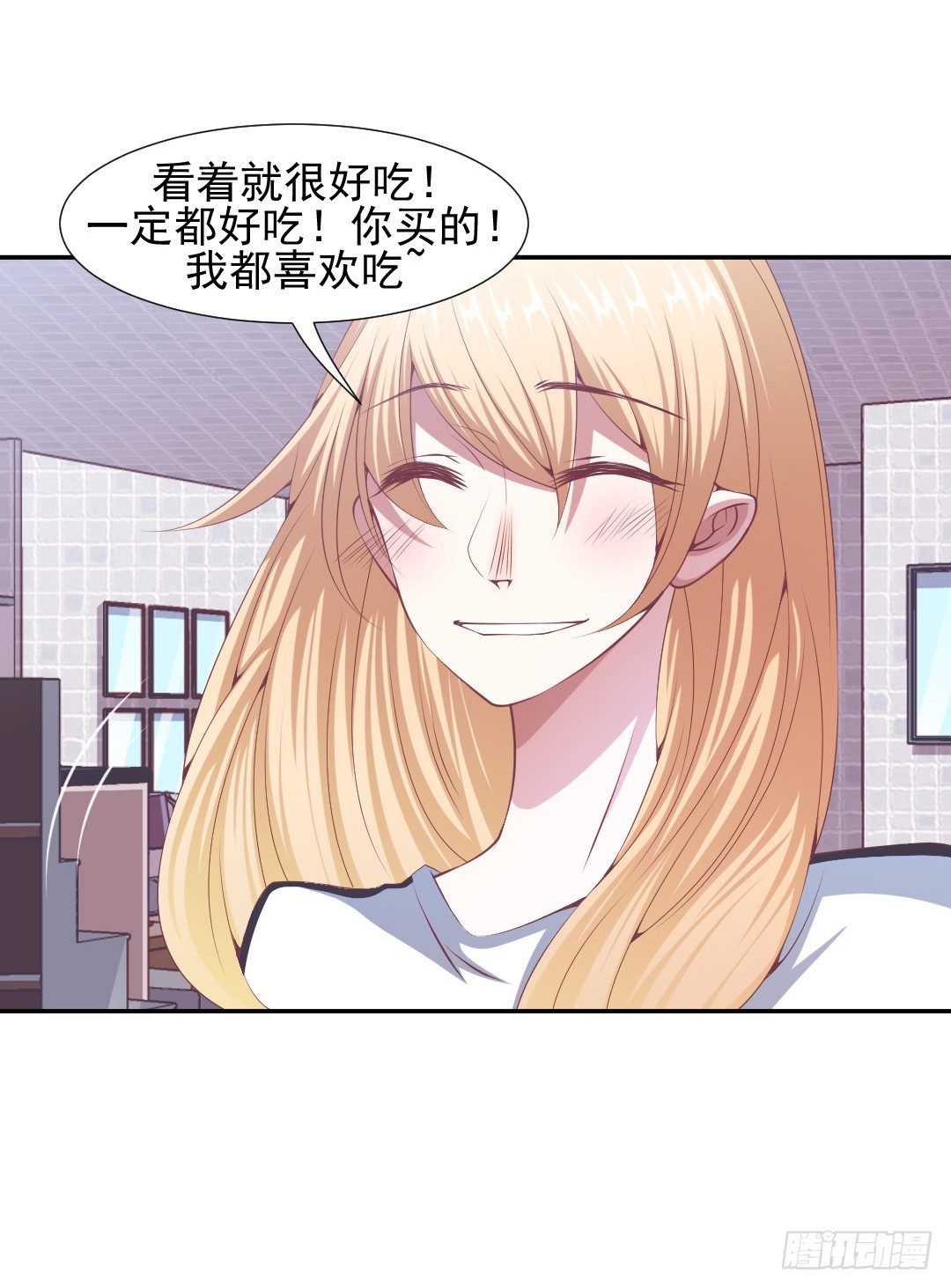 居然接吻了？！-第16话