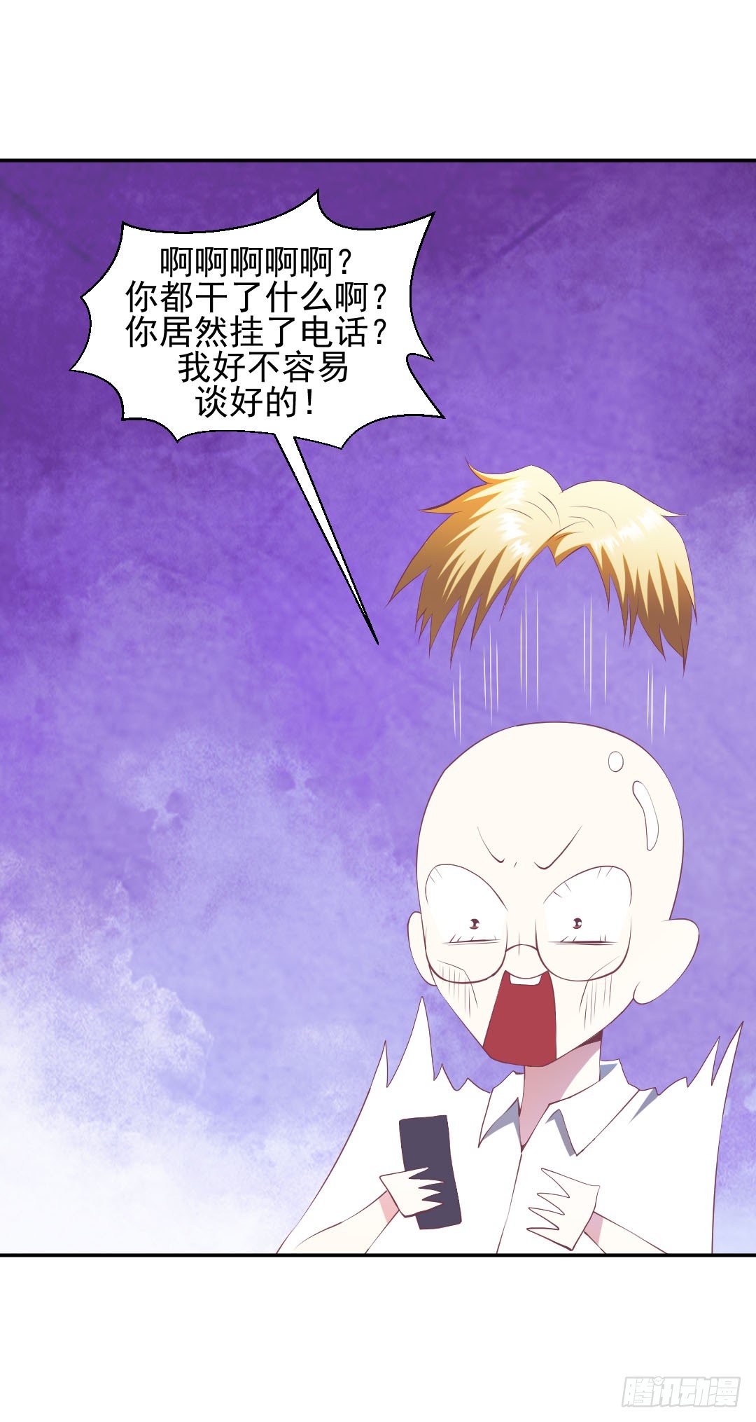 还要跟着我吗？-第18话