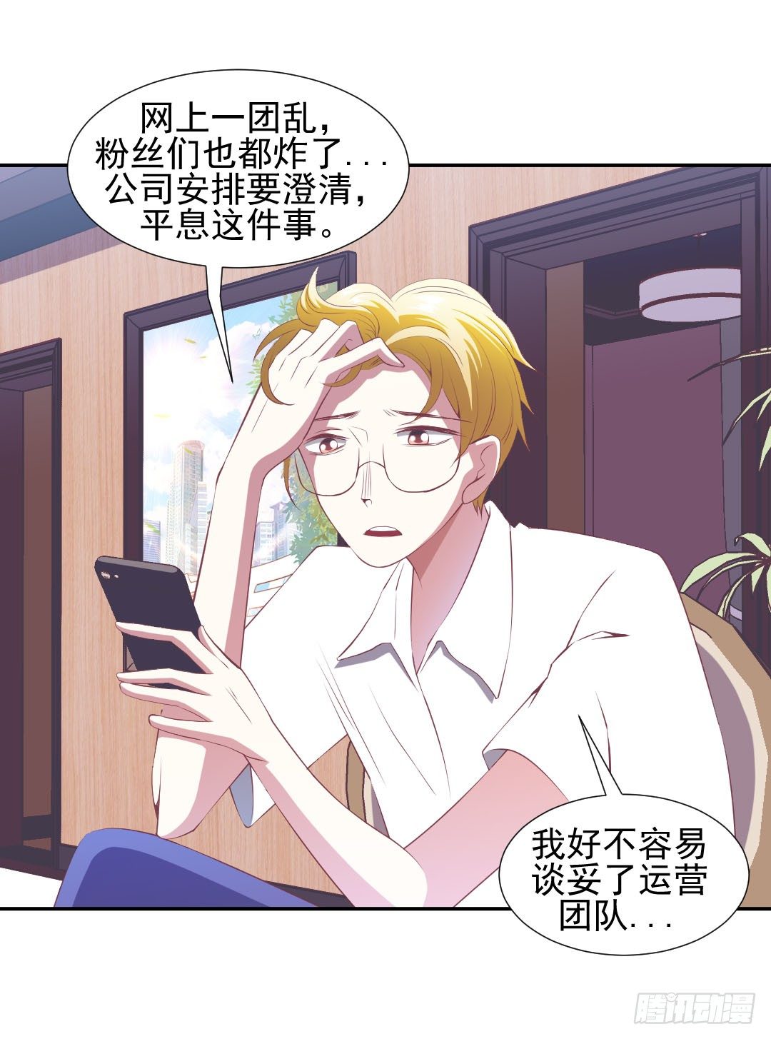 还要跟着我吗？-第18话