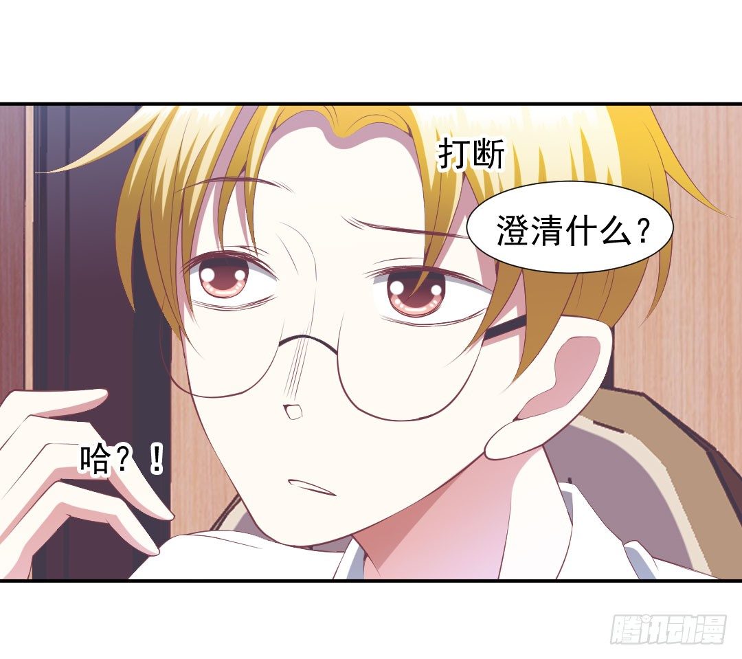 还要跟着我吗？-第18话