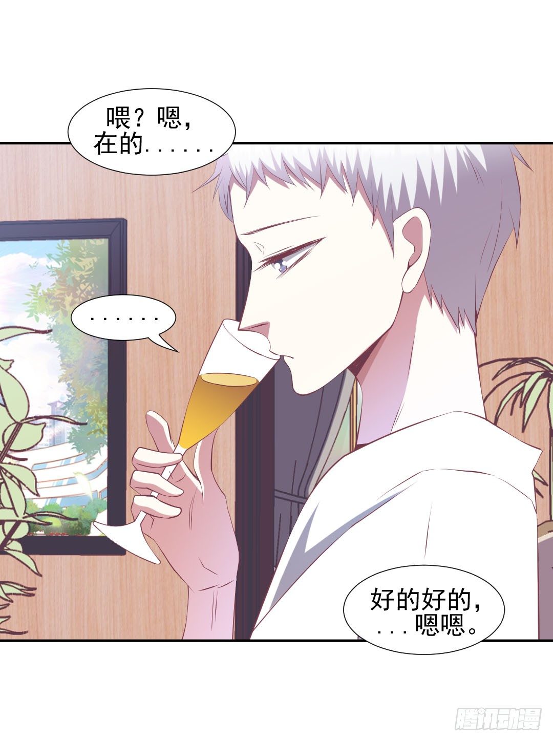 还要跟着我吗？-第18话