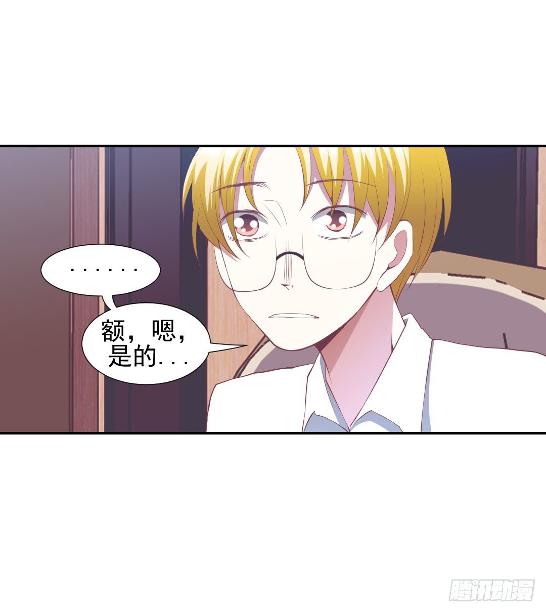 还要跟着我吗？-第18话