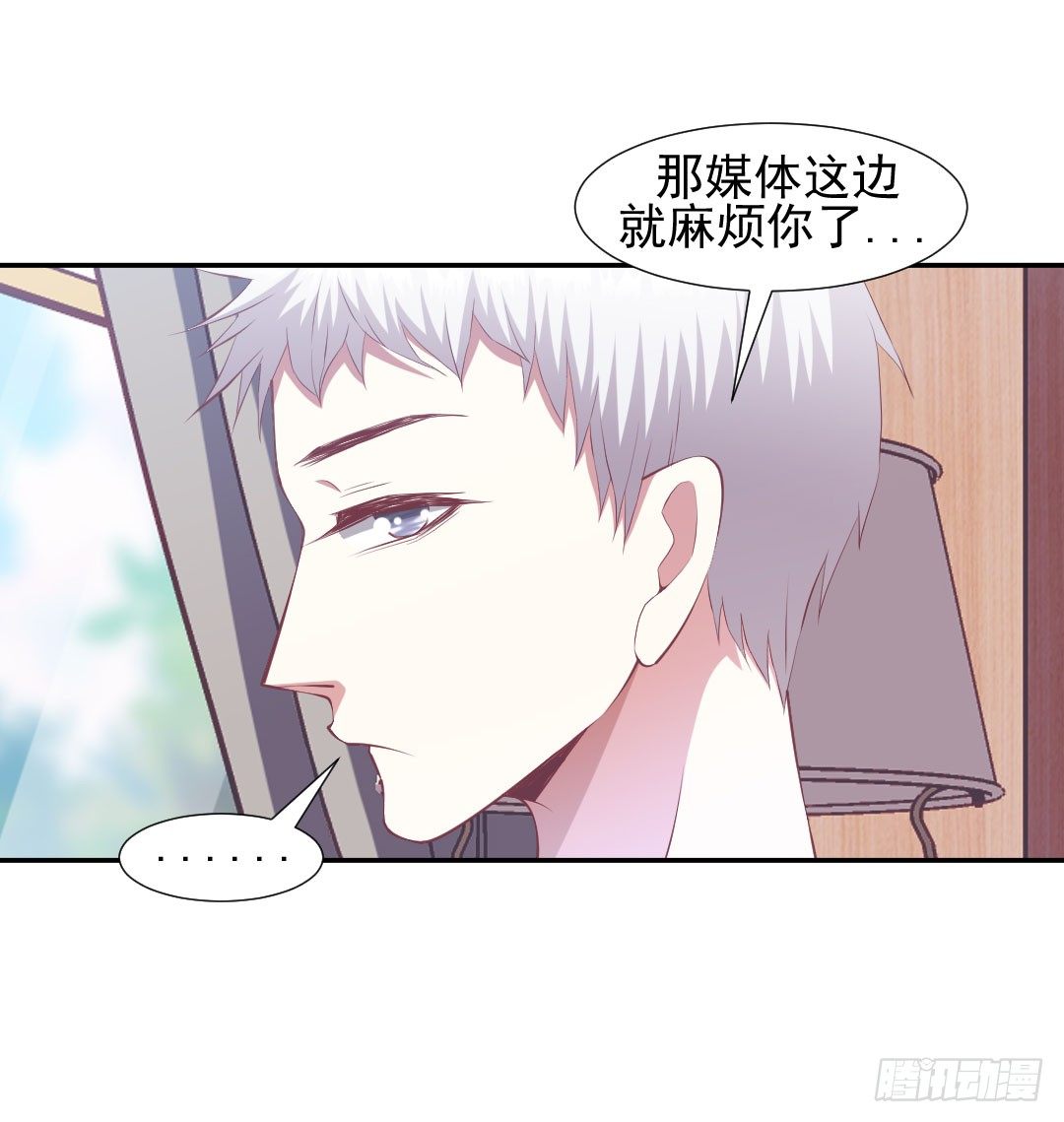 还要跟着我吗？-第18话