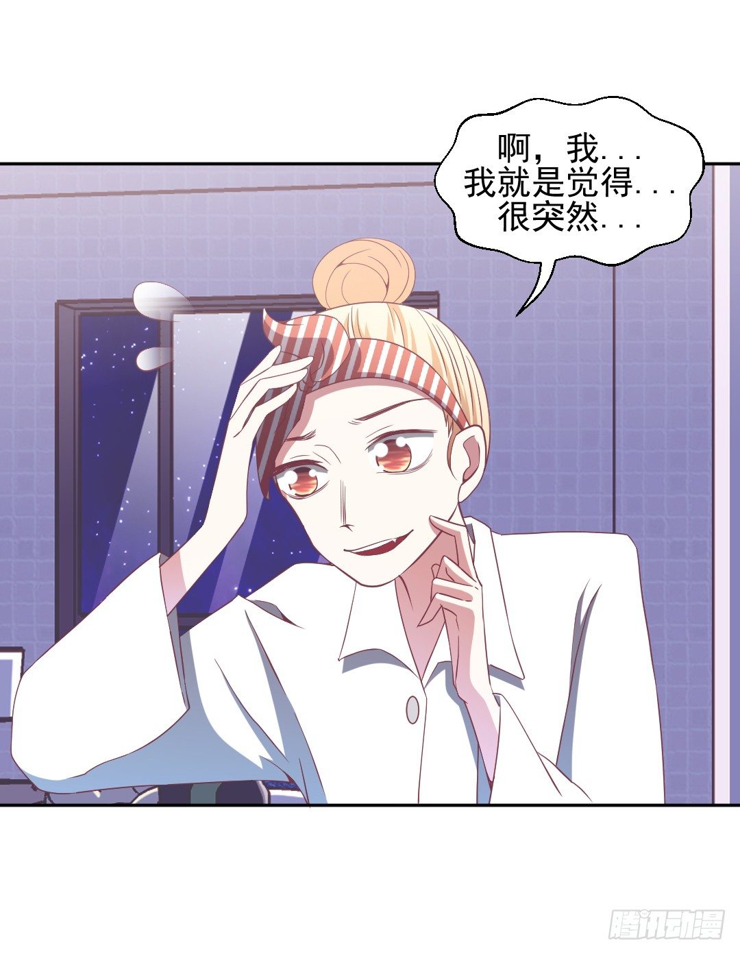 我一直喜欢你！-第20话