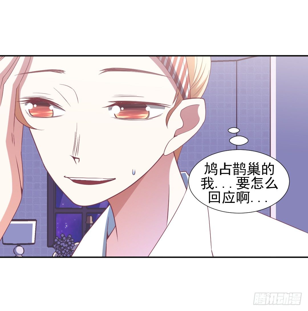 我一直喜欢你！-第20话