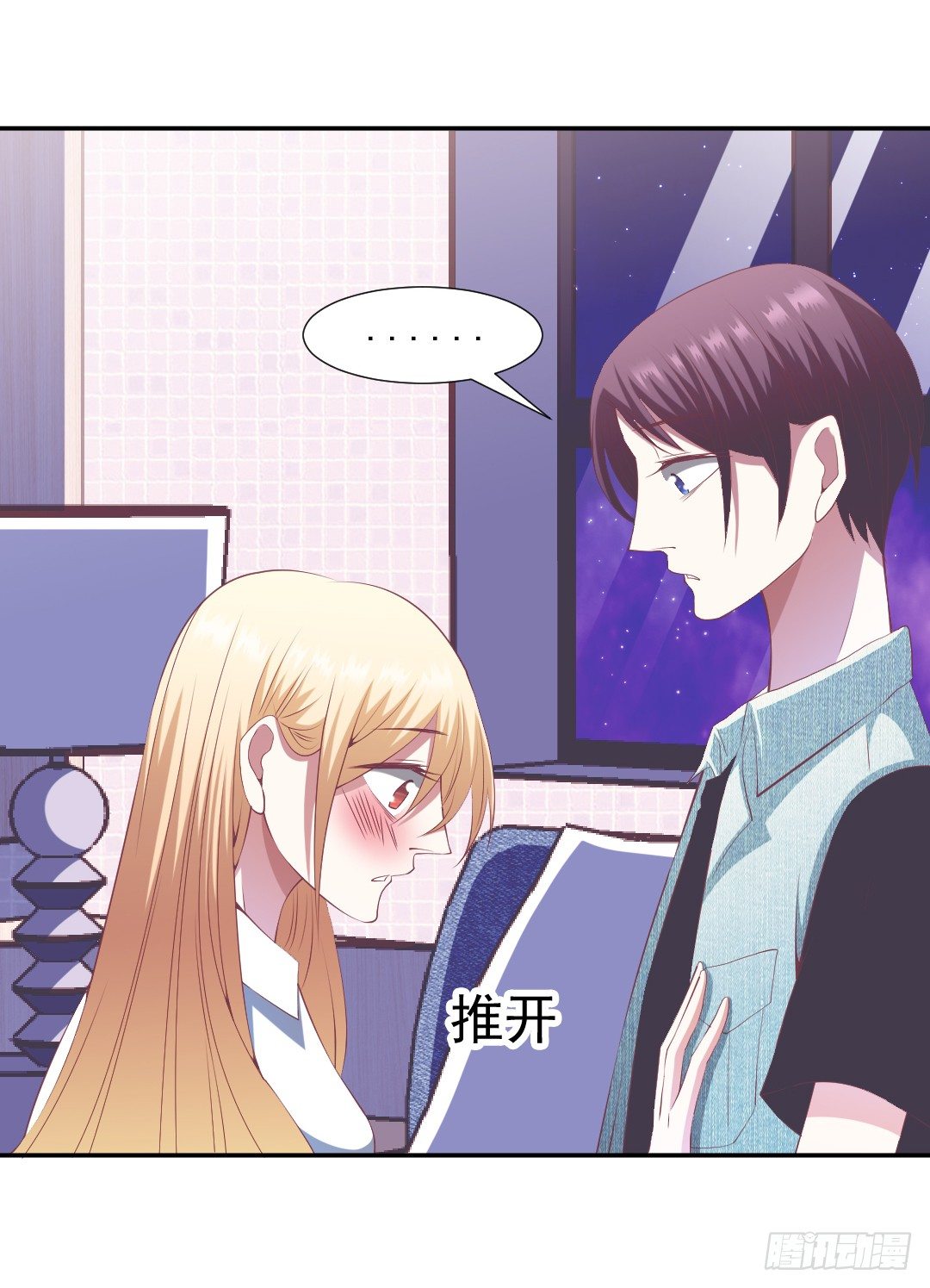 我一直喜欢你！-第20话