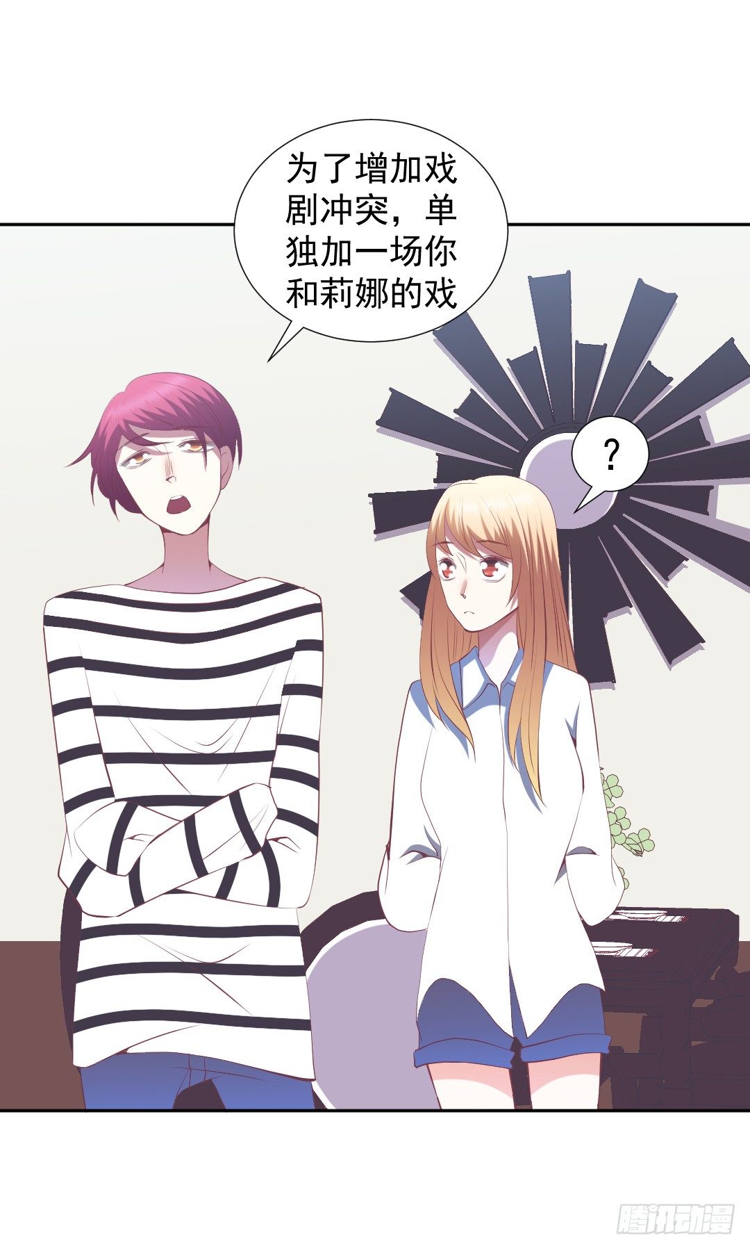 即兴发挥的表演？-第22话