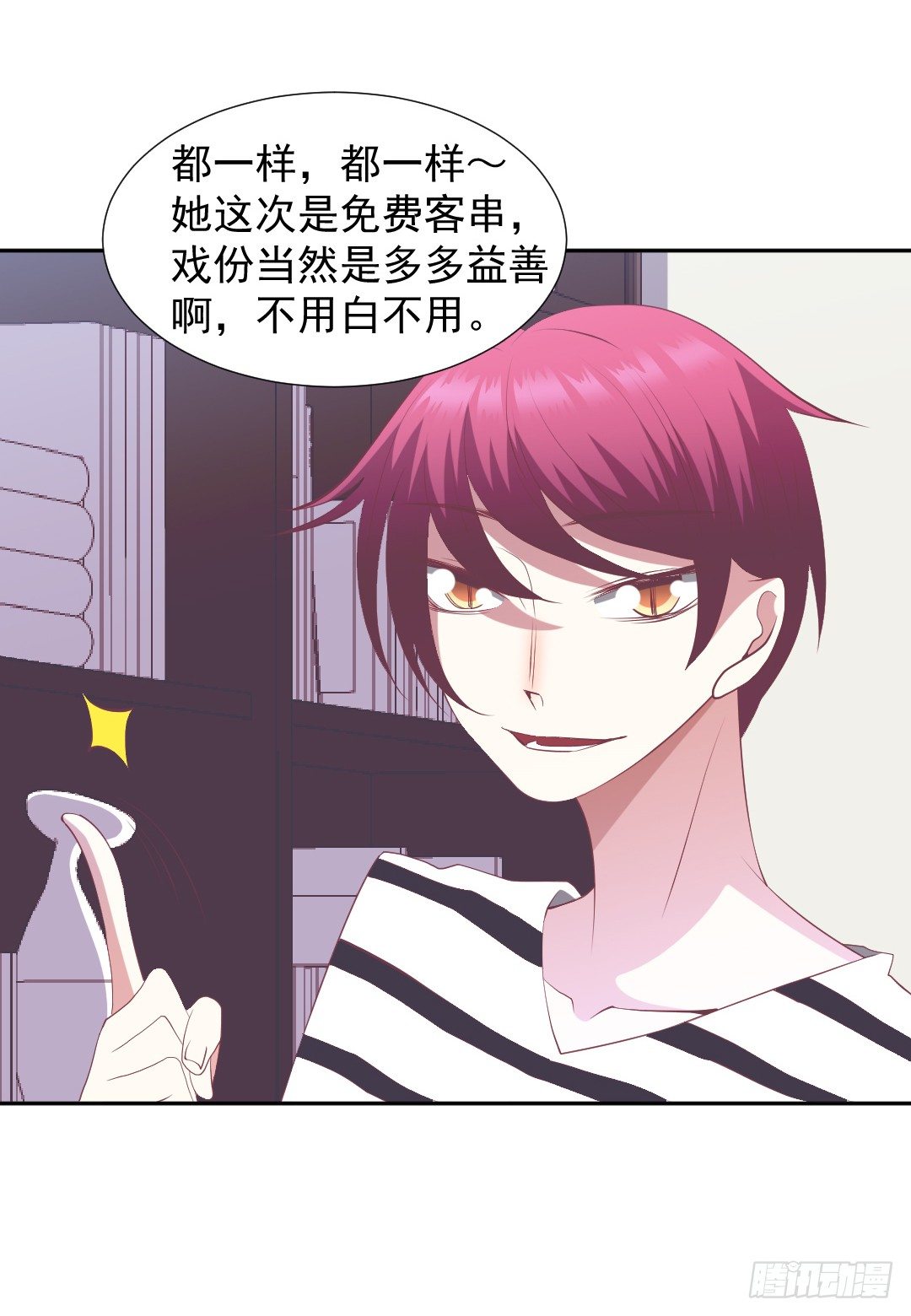 即兴发挥的表演？-第22话