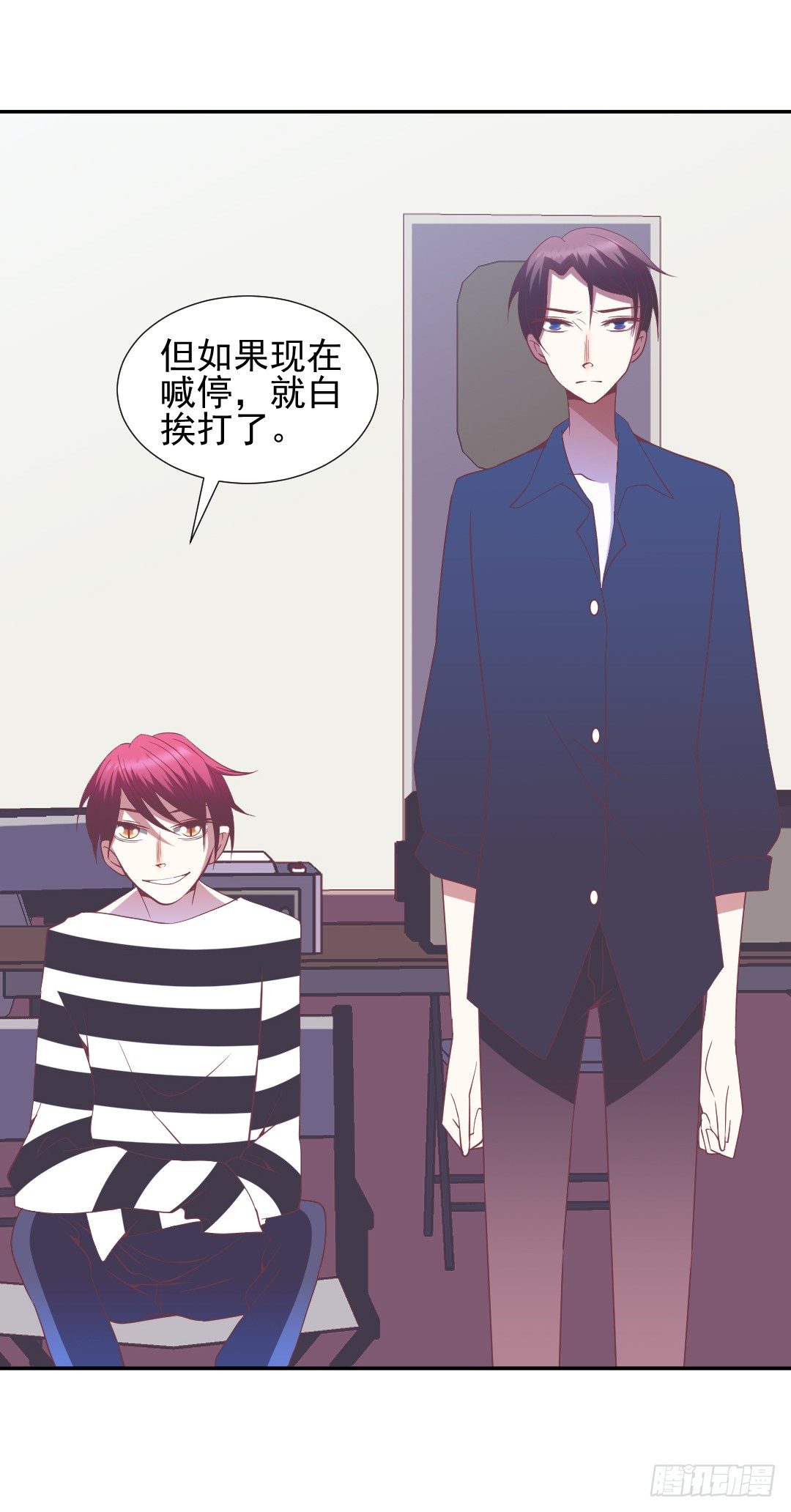 隔墙有耳-第24话