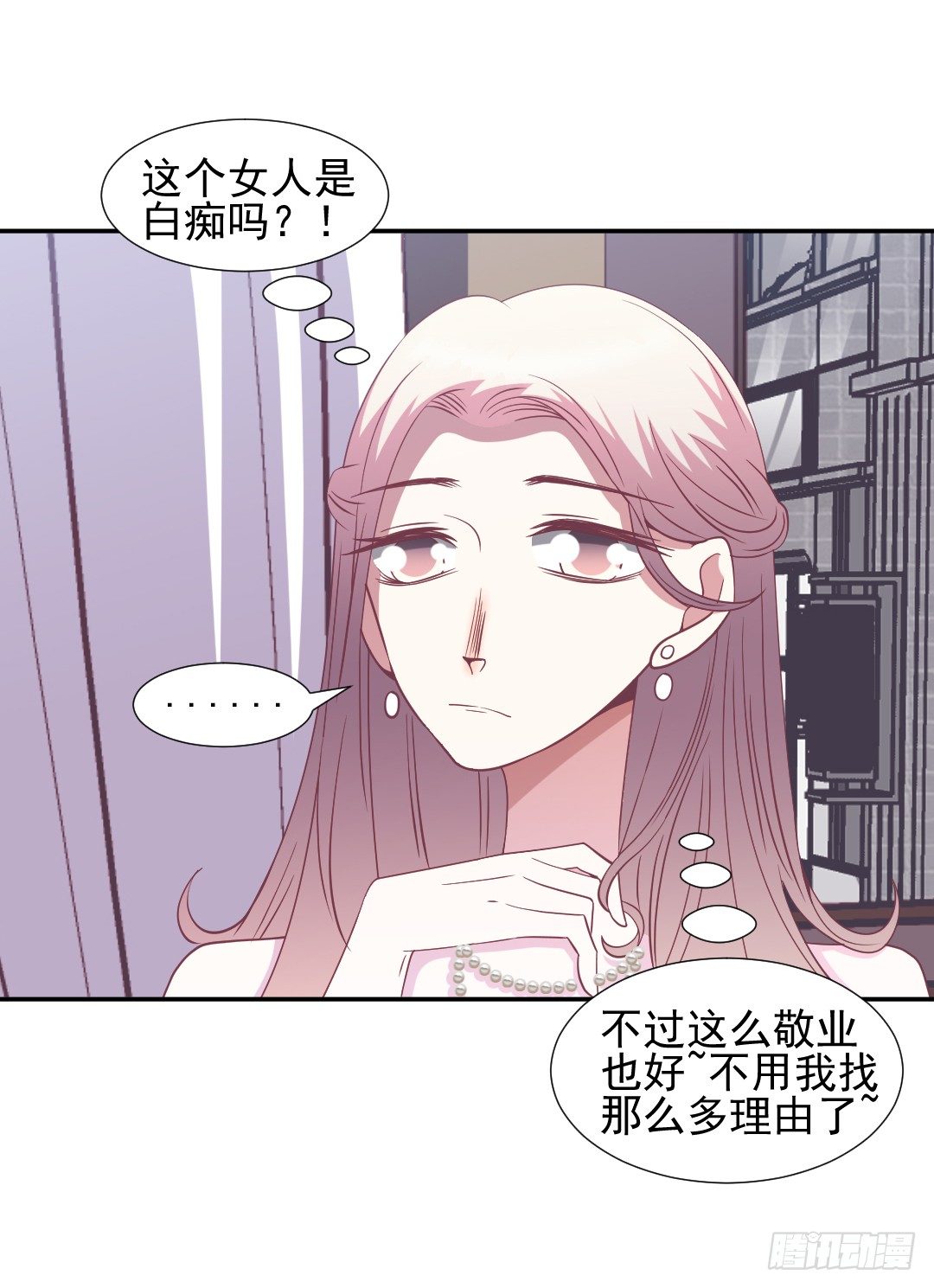 隔墙有耳-第24话